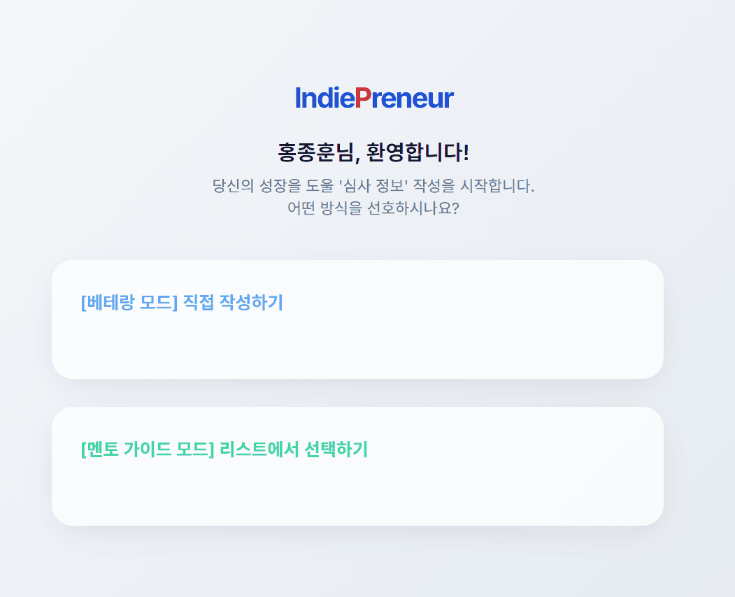 역량 심사 화면