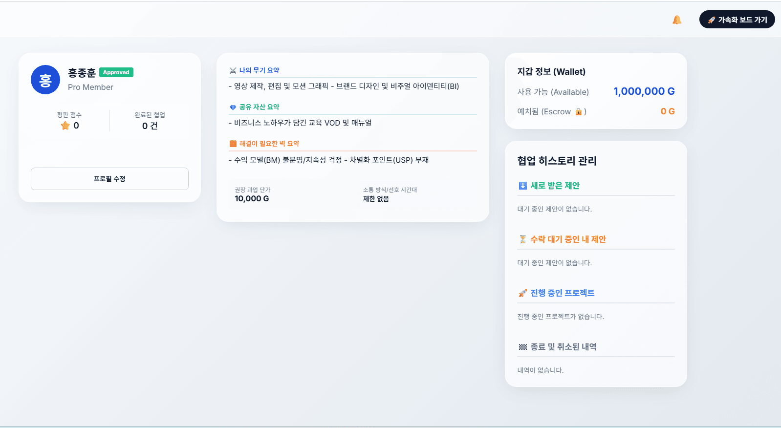 대시보드 상세 프로필 화면