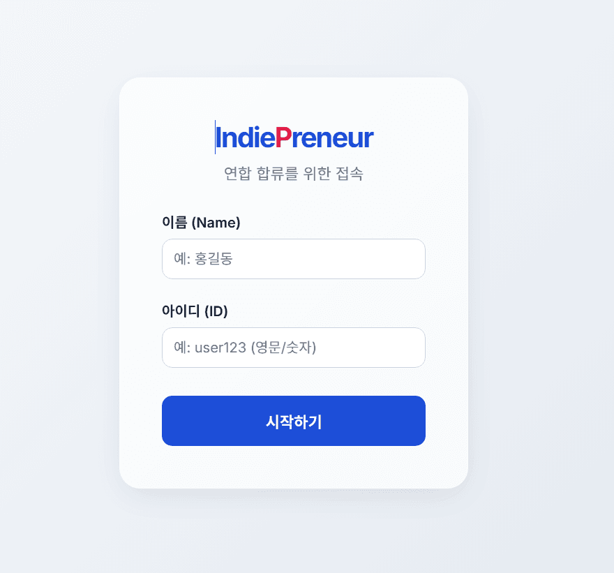 로그인 및 가입 화면