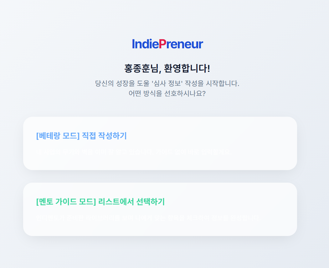역량 심사 화면