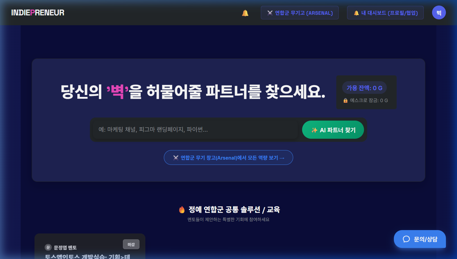 매칭 보드 화면
