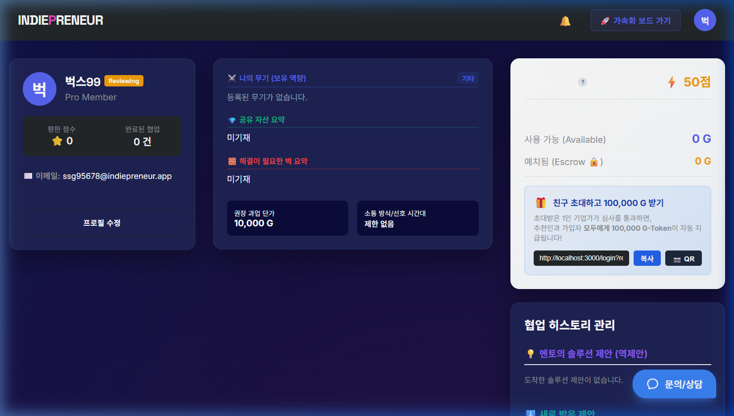 대시보드 상세 프로필 화면